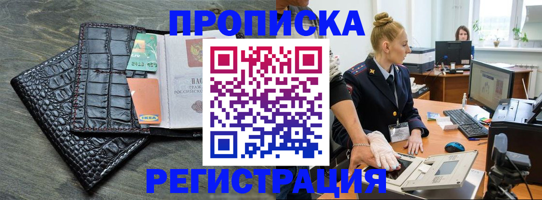 временная прописка в Чечне