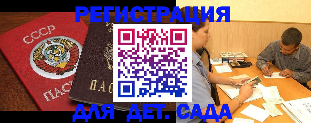 прописка паспорт в Чечне