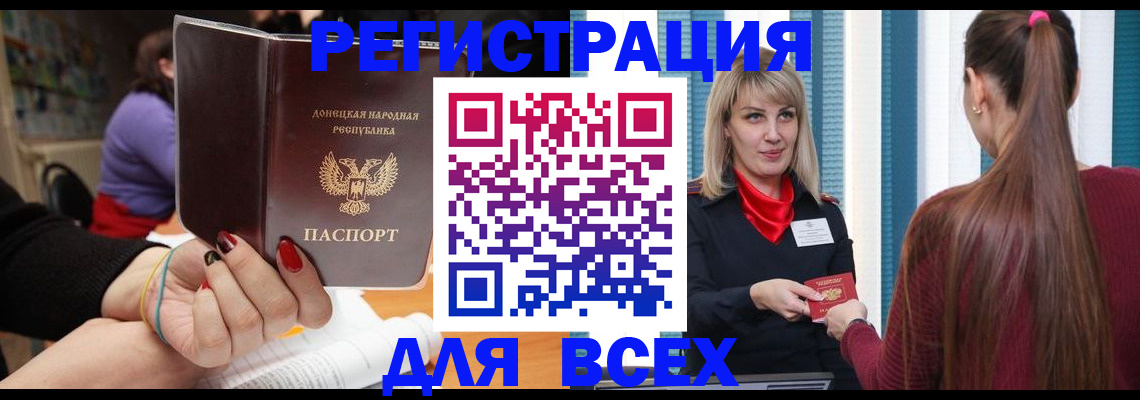 прописка паспорт в Чечне