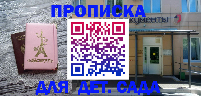 прописка регистрация в Чечне