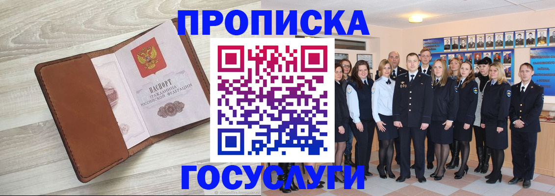 временная регистрация купить в Чечне